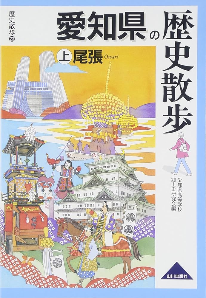 犬山の歴史散歩 backend=imagemagick;version=1;
